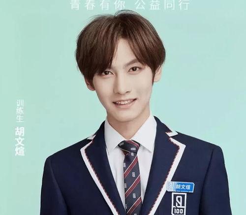 娱乐吃瓜姐妹胡文煊是谁,胡文煊的崛起之路