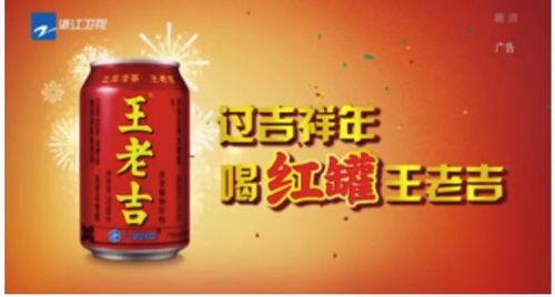 娱乐吃瓜酱王老吉视频大全