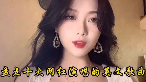 网红的所有的歌,盘点全网热门歌曲，带你领略流行音乐的魅力