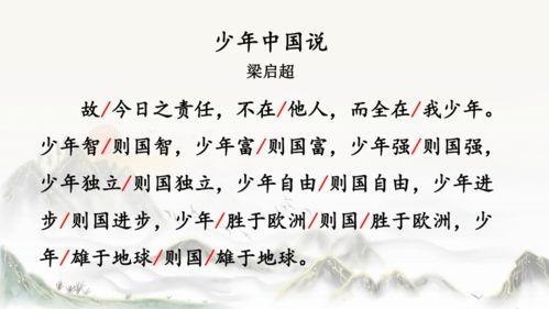 少年中国说图片